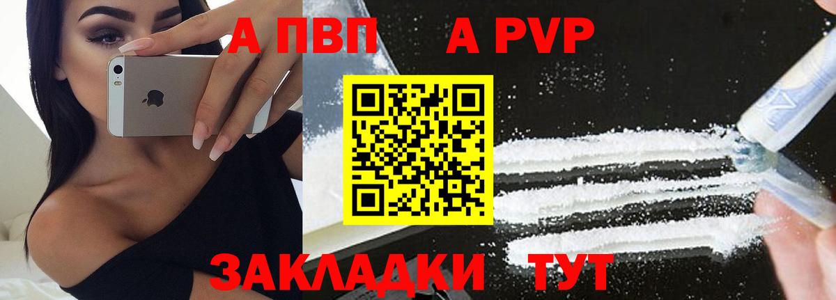 Alpha PVP мука  А ПВП  магазин    Вход с VPN  APVP СК  Архангельск 