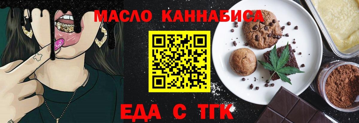 Архангельск  Canna-Cookies марихуана  Вход с VPN 