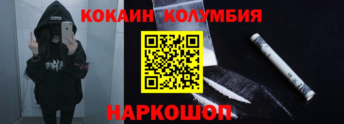 КОКАИН Columbia  Вход с VPN  Кокаин VHQ  КОКАИН  Архангельск 
