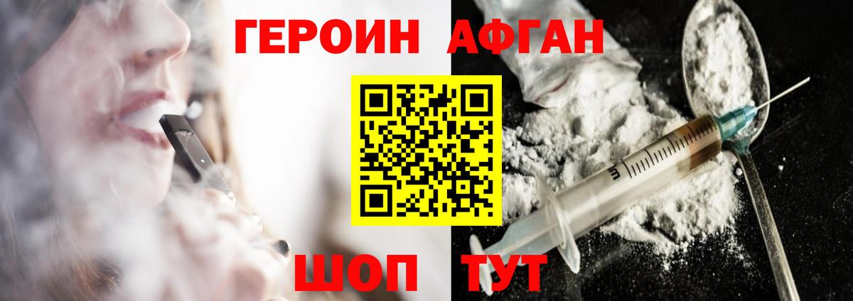 Архангельск  ГЕРОИН  Вход с VPN  ГЕРОИН гречка 