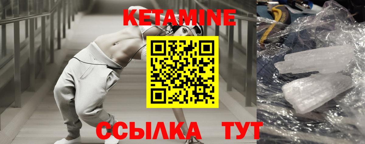 Кетамин VHQ  Кетамин ketamine  Вход с VPN  Архангельск 