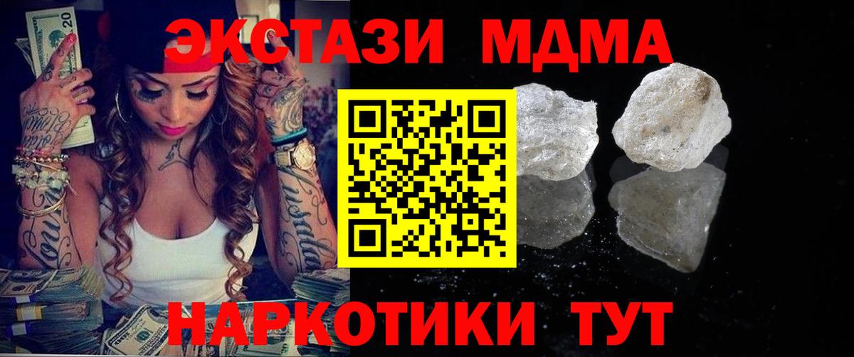 Архангельск  МДМА кристаллы  Вход с VPN  МДМА crystal 