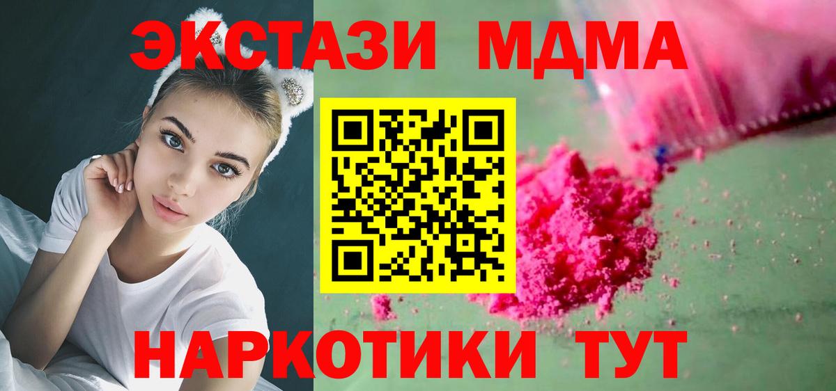 МДМА молли Архангельск
