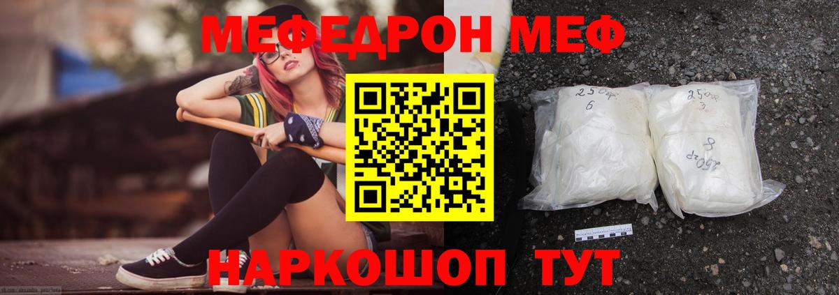 Архангельск  МЕФ  Вход с VPN  Мефедрон кристаллы 
