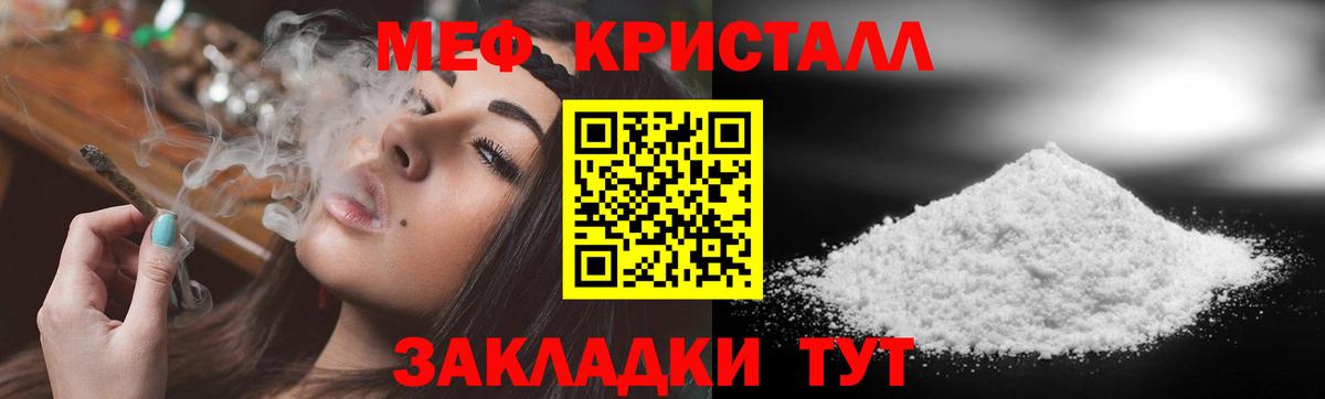 Мефедрон кристаллы Архангельск