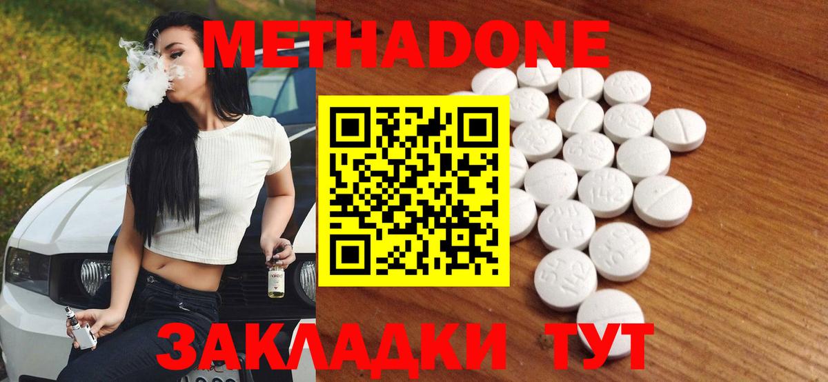 Метадон VHQ  Вход с VPN  Метадон белоснежный  Архангельск 