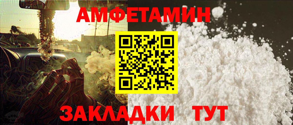 Первитин Methamphetamine Архангельск