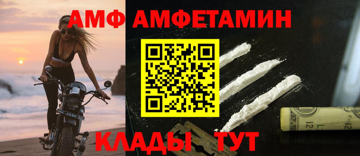 Архангельск  Первитин винт  Вход с VPN 