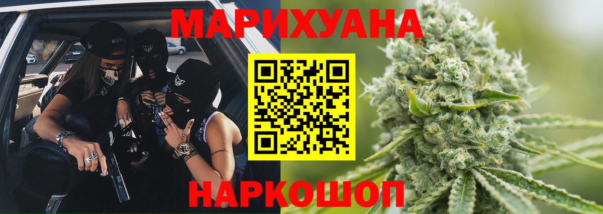 Каннабис планчик Архангельск